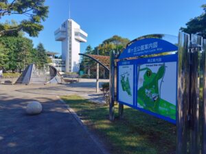 緑ヶ丘公園（北海道苫小牧市）